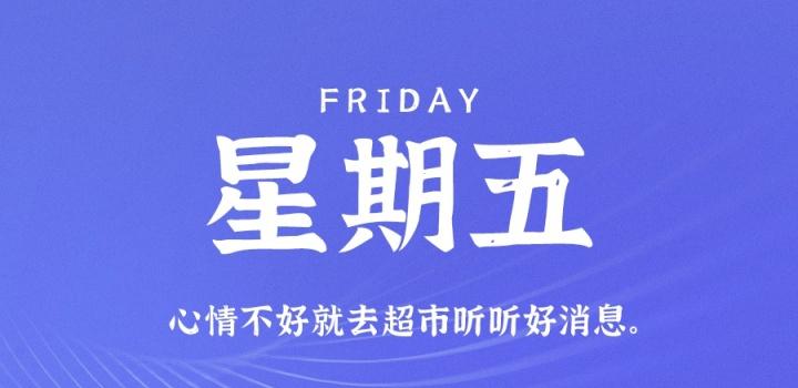 11月11日,星期五,在这里每天60秒读懂世界!