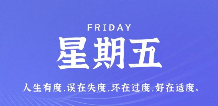 11月25日,星期五,在这里每天60秒读懂世界!